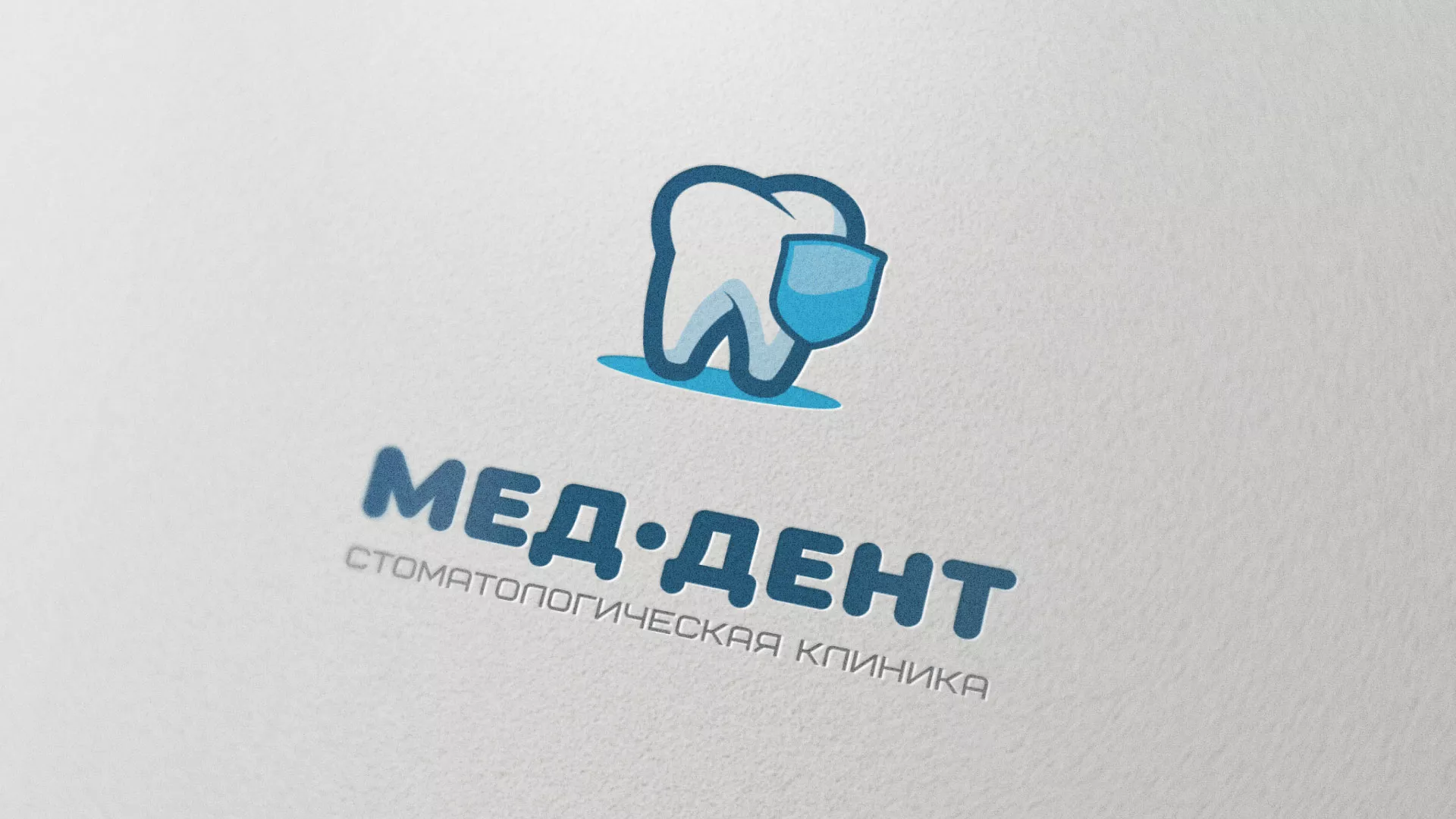 Разработка логотипа стоматологической клиники «МЕД-ДЕНТ» в Советске